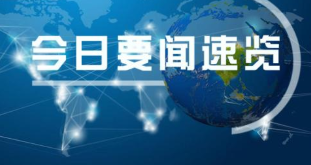 中国决定扩大对外开放，放宽外资准入范围